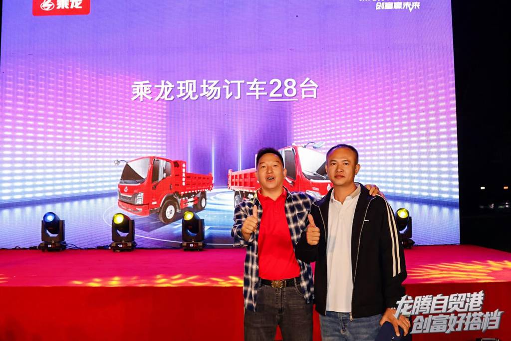 新乘龙小王子L2重磅首发 海口乘龙之夜启动创富新引擎 - 第9张 - 提加商用车网 新乘龙小王子L2重磅首发 海口乘龙之夜启动创富新引擎 - 第9张