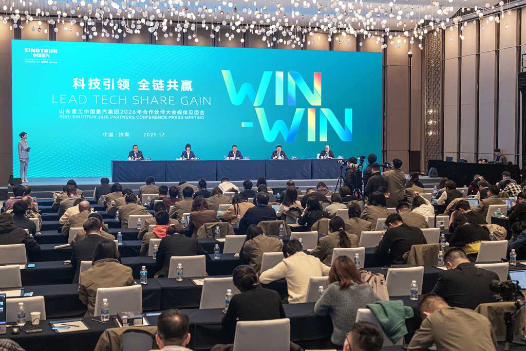 山东重工中国重汽集团2026年合作伙伴大会:“第一”实力彰显,全链共赢未来 - 第1张 - 提加商用车网 山东重工中国重汽集团2026年合作伙伴大会:“第一”实力彰显,全链共赢未来 - 第1张