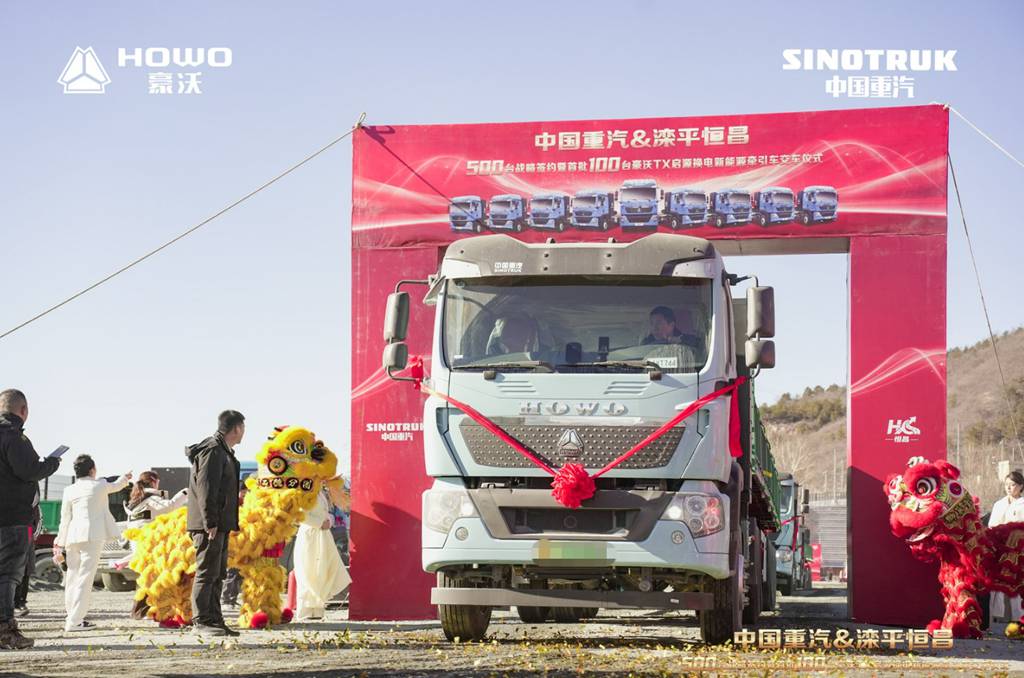 500台战略签约&100台批量交付！中国重汽携手滦平恒昌，共筑高效物流新生态 - 第3张