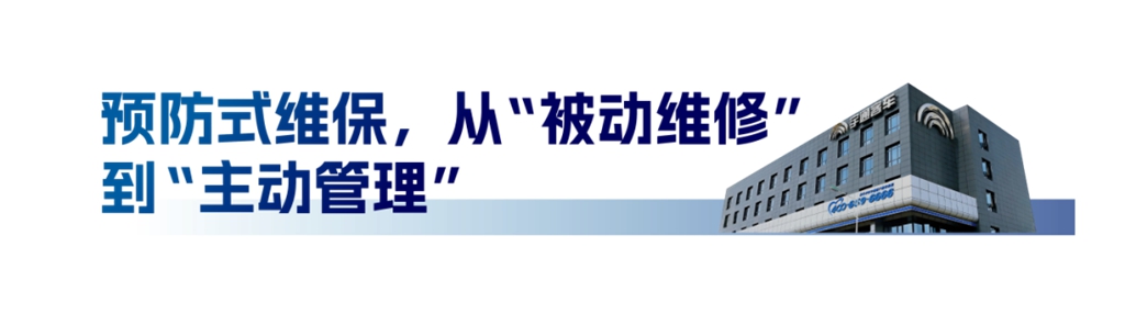 维保效益新升级:上海锦江携手宇通售后,打造客运运营保障新路径 - 第4张 - 提加商用车网 维保效益新升级:上海锦江携手宇通售后,打造客运运营保障新路径 - 第4张