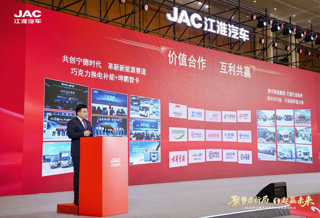 聚力高质量发展 智领新能源转型 江淮商用车绘就发展新蓝图 - 第4张 - 提加商用车网 聚力高质量发展 智领新能源转型 江淮商用车绘就发展新蓝图 - 第4张