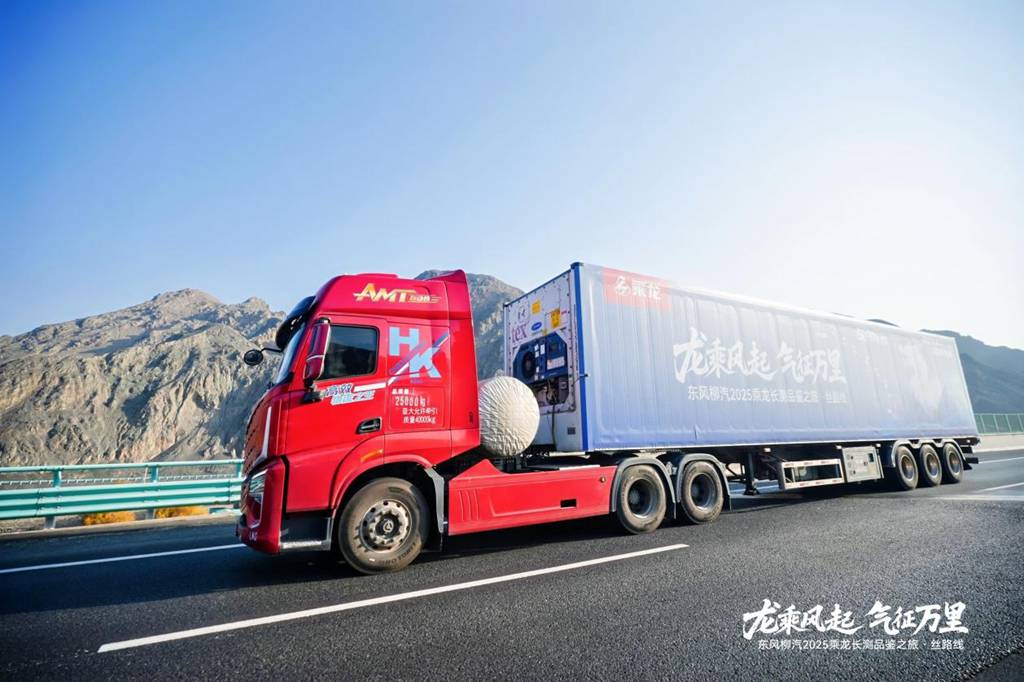 征服丝路复杂路况！乘龙HK LNG牵引车成干线物流创富利器 - 第4张