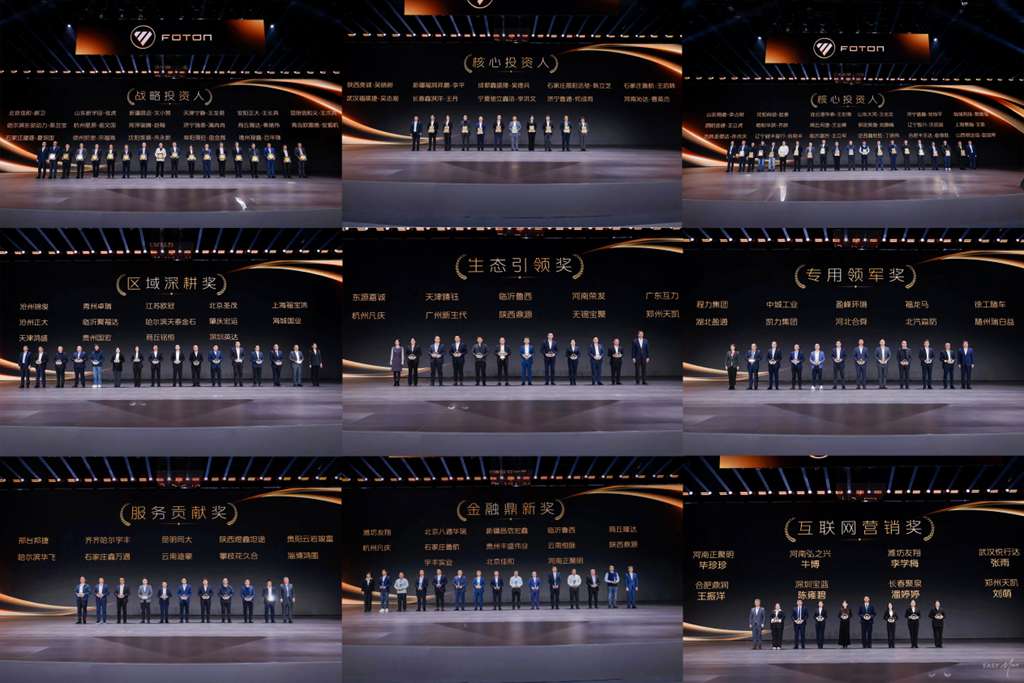 福田汽车2026商务年会隆重召开,明确“十五五”开局战略路径 - 第4张 - 提加商用车网 福田汽车2026商务年会隆重召开,明确“十五五”开局战略路径 - 第4张