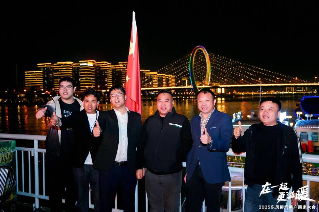 在一起・更温暖!2025东风柳汽用户回家大会书写温暖篇章 - 第4张 - 提加商用车网 在一起・更温暖!2025东风柳汽用户回家大会书写温暖篇章 - 第4张