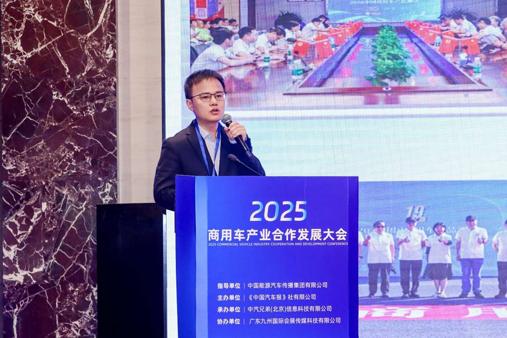 第19届商用车年度盛典在京举行 - 第4张