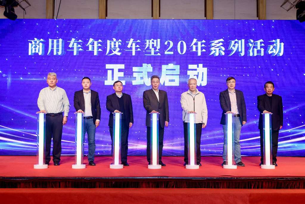 第19届商用车年度盛典在京举行 - 第5张