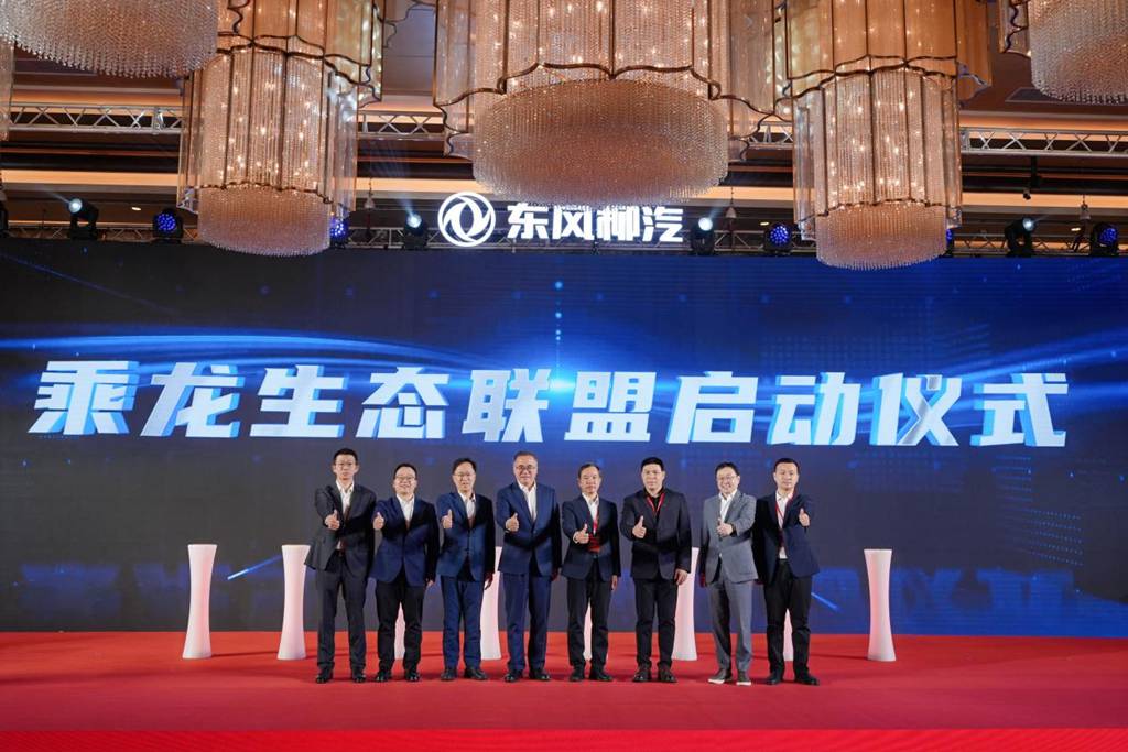 聚力向新 共启荣光,东风柳汽2026年商用车合作伙伴大会圆满举行 - 第6张 - 提加商用车网 聚力向新 共启荣光,东风柳汽2026年商用车合作伙伴大会圆满举行 - 第6张