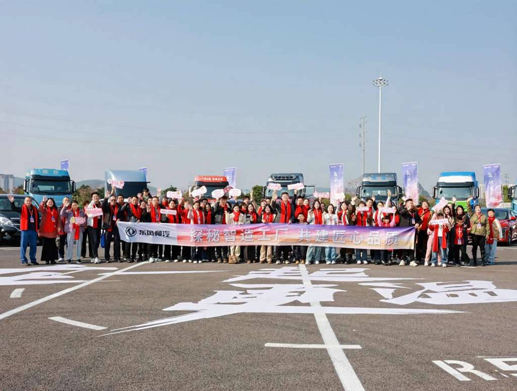 在一起・更温暖！2025东风柳汽用户回家大会书写温暖篇章 - 第6张