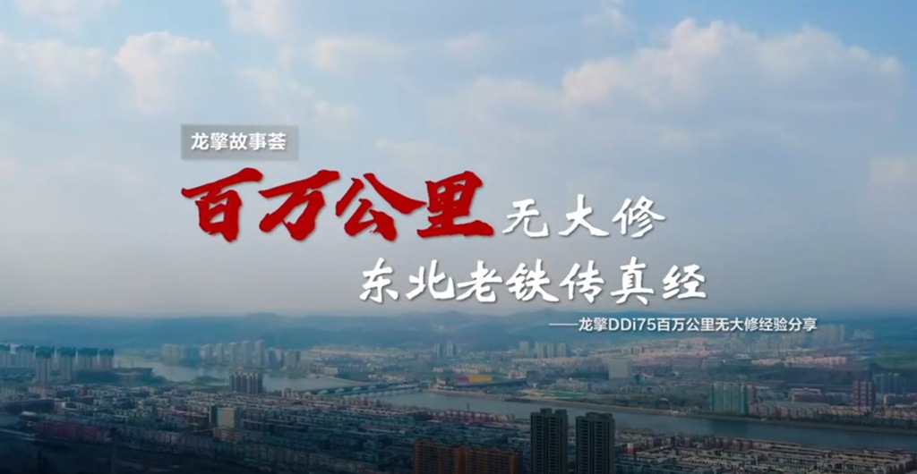 一切源于可靠!东风商用车《百万公里无大修》获中央企业优秀奖 - 第2张 - 提加商用车网 一切源于可靠!东风商用车《百万公里无大修》获中央企业优秀奖 - 第2张