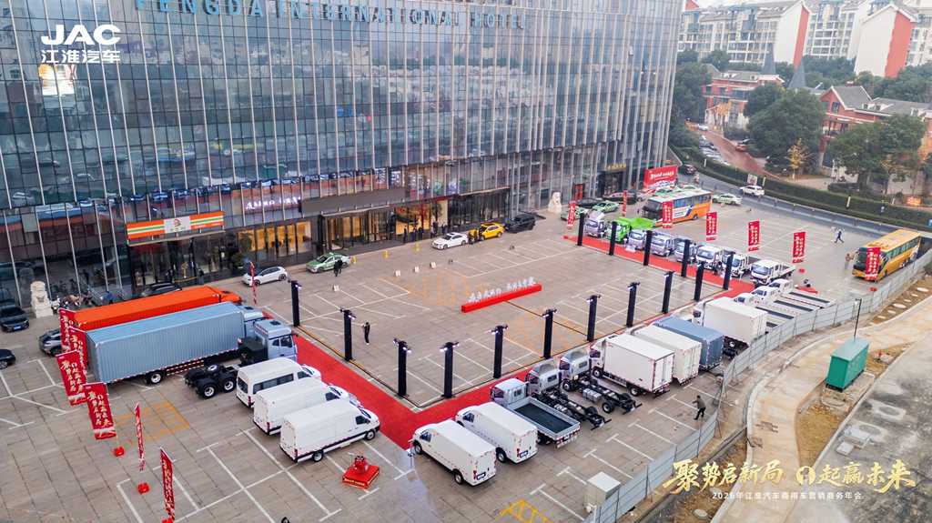 聚力高质量发展 智领新能源转型 江淮商用车绘就发展新蓝图 - 第7张 - 提加商用车网 聚力高质量发展 智领新能源转型 江淮商用车绘就发展新蓝图 - 第7张