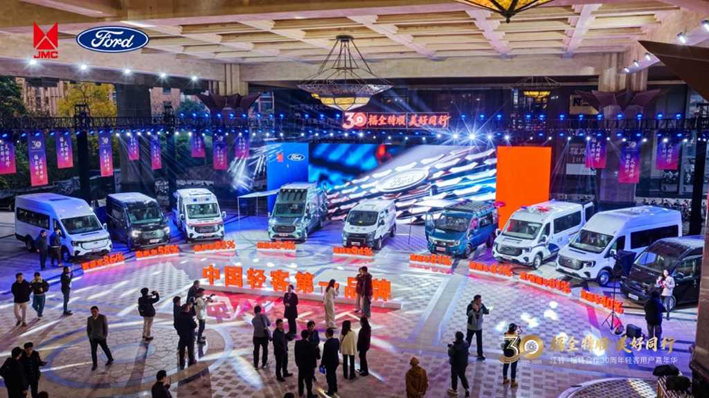 30载共生领航，江铃福特进一步夯实轻客第一品牌 - 第1张