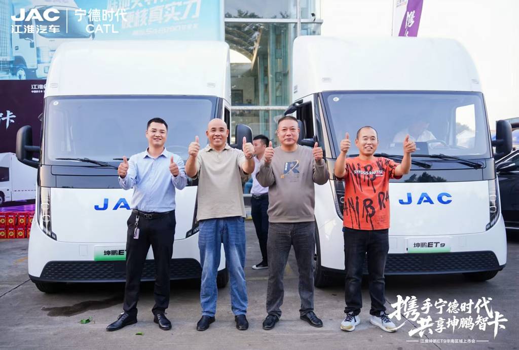 三城联动启幕!江淮 1 卡坤鹏 ET9赋能华南华东中原高效物流升级 - 第3张 - 提加商用车网 三城联动启幕!江淮 1 卡坤鹏 ET9赋能华南华东中原高效物流升级 - 第3张