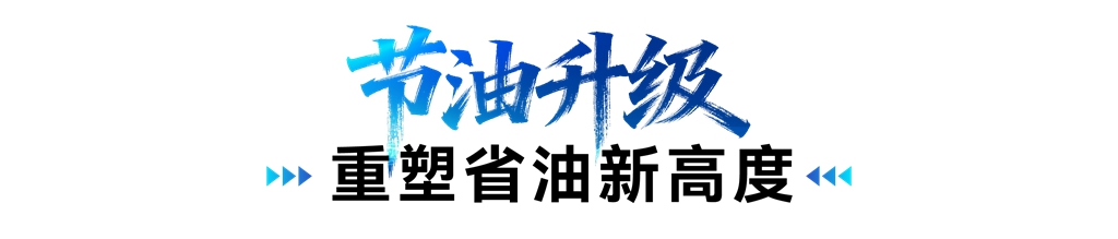 省油、省时、省心、省钱,WP12H-2.0节油、经济再升级,卡友赚钱更从容 - 第3张 - 提加商用车网 省油、省时、省心、省钱,WP12H-2.0节油、经济再升级,卡友赚钱更从容 - 第3张