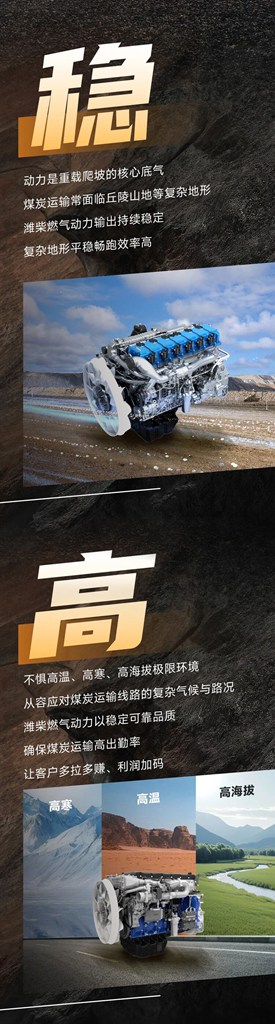有潍柴，“煤”问题 - 第2张