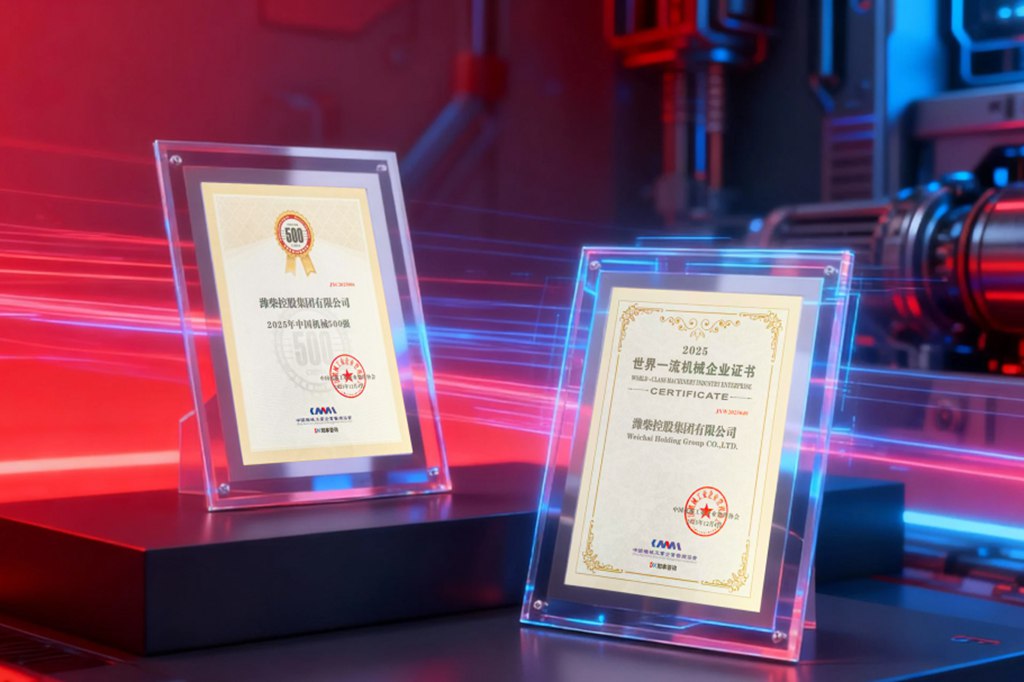 喜报！潍柴位列2025中国机械500强第6位 - 第2张
