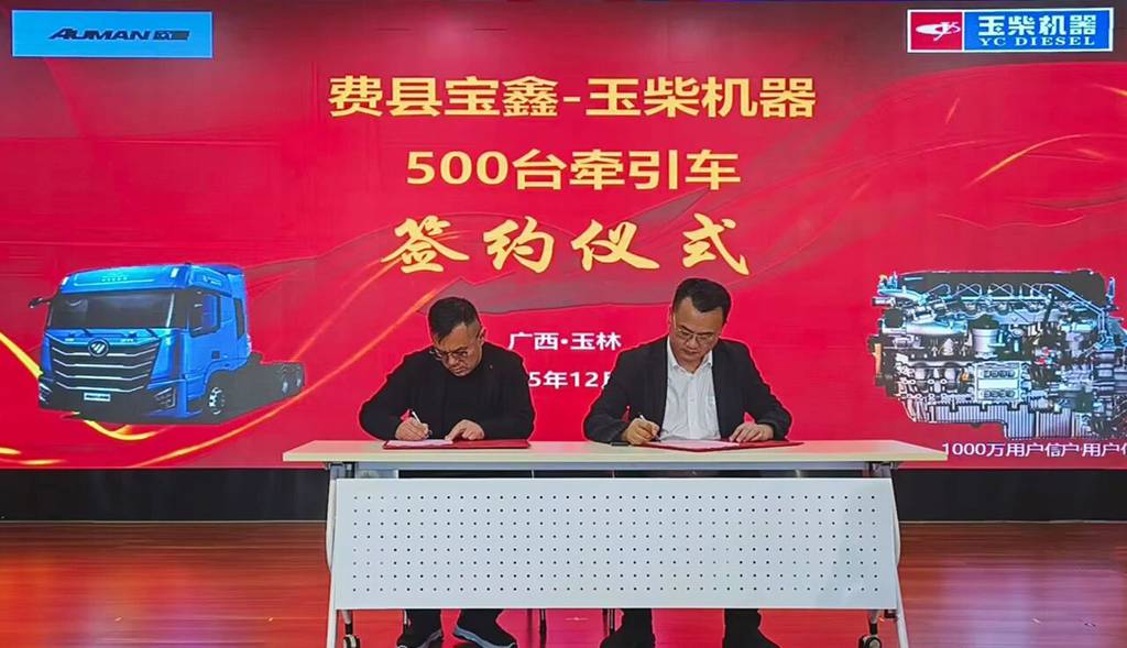 今天,玉柴签下700台燃气动力订单 - 第1张 - 提加商用车网 今天,玉柴签下700台燃气动力订单 - 第1张