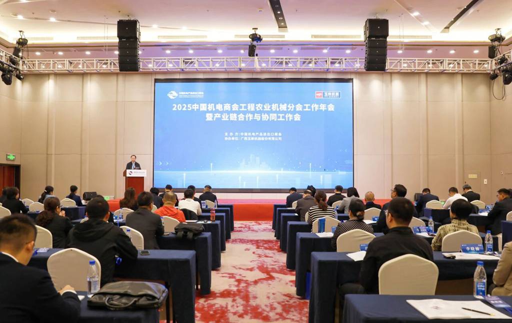 中国机电行业精英齐聚玉柴 共谋工程农业机械出海发展新机遇 - 第1张 - 提加商用车网 中国机电行业精英齐聚玉柴 共谋工程农业机械出海发展新机遇 - 第1张