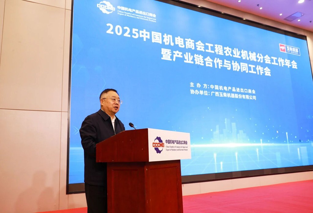 中国机电行业精英齐聚玉柴 共谋工程农业机械出海发展新机遇 - 第2张 - 提加商用车网 中国机电行业精英齐聚玉柴 共谋工程农业机械出海发展新机遇 - 第2张