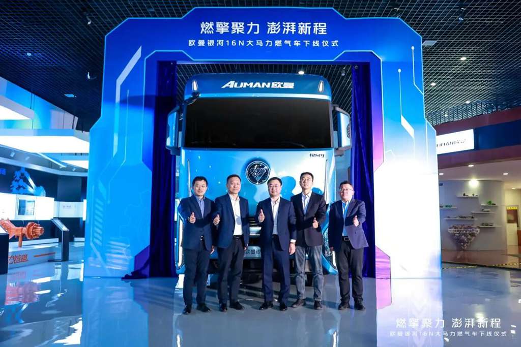 720马力+3600扭矩!欧曼银河16N大马力燃气车下线重塑物流运输新格局 - 第1张 - 提加商用车网 720马力+3600扭矩!欧曼银河16N大马力燃气车下线重塑物流运输新格局 - 第1张