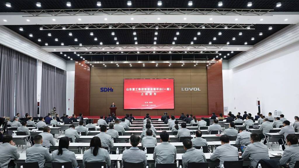 科技赋能监督 廉洁护航发展丨山东重工集团“智慧监督平台”正式运行 - 第1张 - 提加商用车网 科技赋能监督 廉洁护航发展丨山东重工集团“智慧监督平台”正式运行 - 第1张