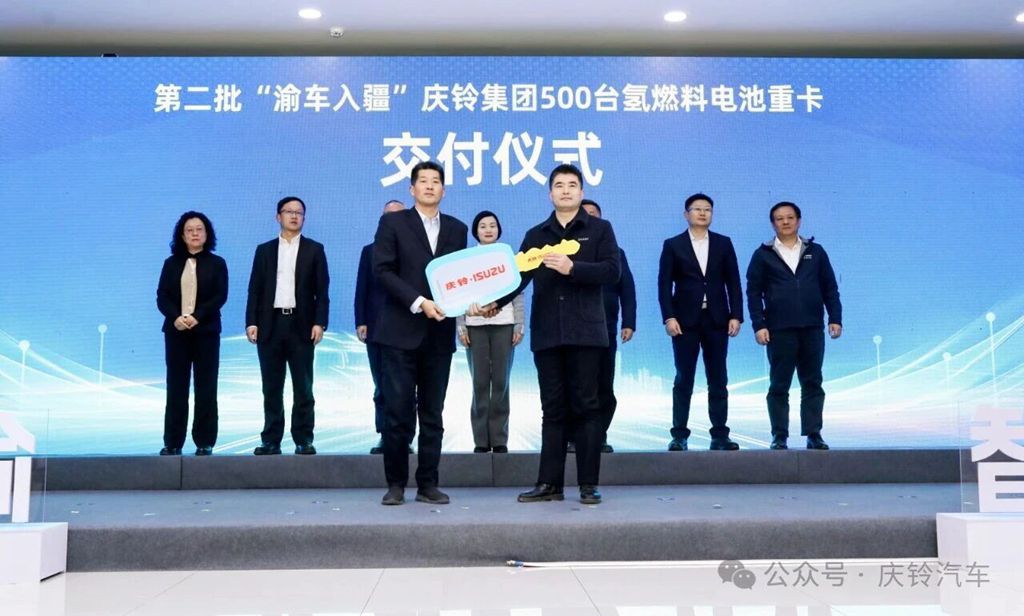 庆铃在疆打造全球最大规模的氢燃料电池商用车示范项目 - 第2张 - 提加商用车网 庆铃在疆打造全球最大规模的氢燃料电池商用车示范项目 - 第2张