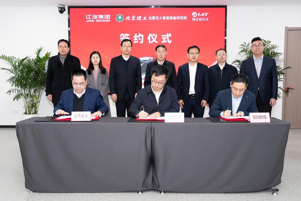 飞行汽车联合实验室成立，江汽集团携手合作伙伴解锁低空经济新未来 - 第2张