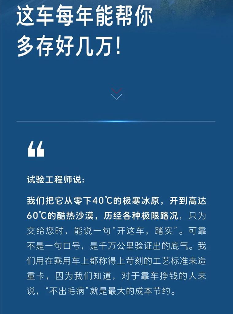 创富不踩坑，我们把“可靠”焊在车身上！ - 第2张