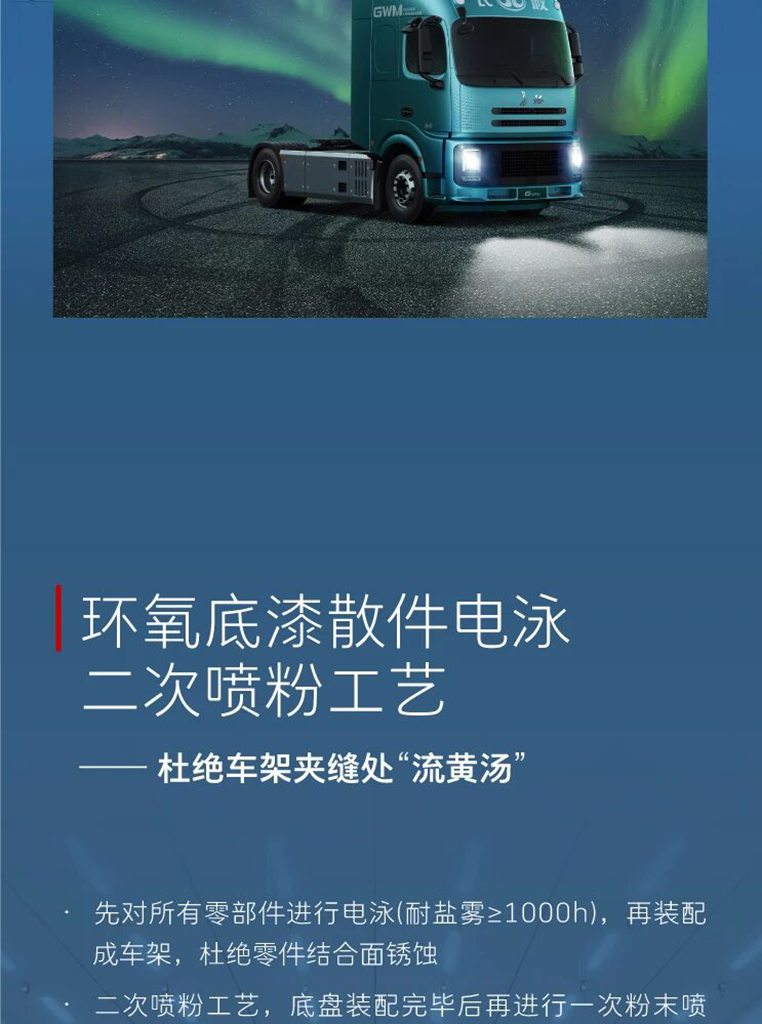 创富不踩坑，我们把“可靠”焊在车身上！ - 第5张