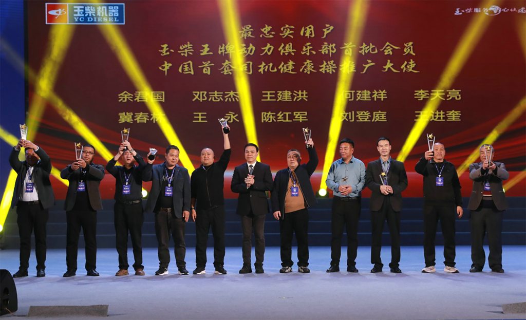 一位忠实用户的真心话: 风雨二十载,温暖在玉柴 - 第4张 - 提加商用车网 一位忠实用户的真心话: 风雨二十载,温暖在玉柴 - 第4张