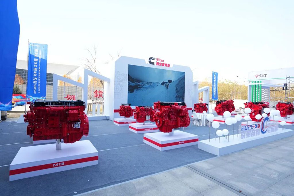 【西康资讯】全域深耕 全景突破!西安康明斯闪耀陕汽重卡2026商务年会! - 第2张 - 提加商用车网 【西康资讯】全域深耕 全景突破!西安康明斯闪耀陕汽重卡2026商务年会! - 第2张