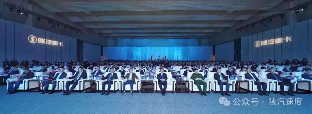 陕重汽召开2026商务年会 决胜高质量发展新征程 - 第3张 - 提加商用车网 陕重汽召开2026商务年会 决胜高质量发展新征程 - 第3张