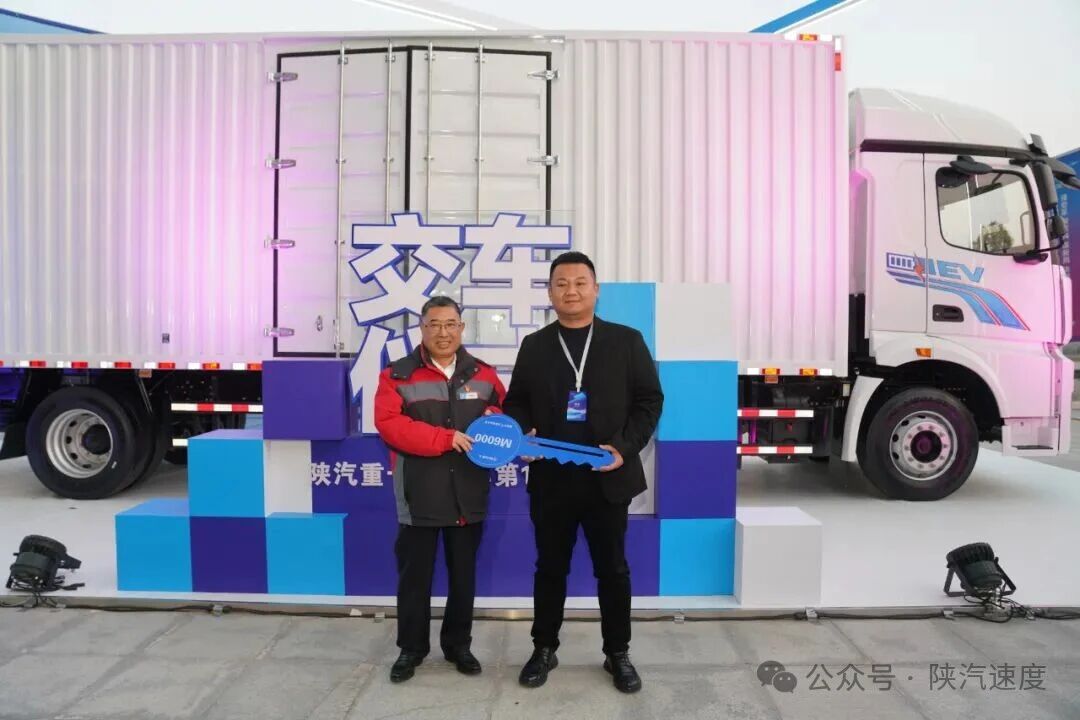 陕重汽召开2026商务年会 决胜高质量发展新征程 - 第9张 - 提加商用车网 陕重汽召开2026商务年会 决胜高质量发展新征程 - 第9张