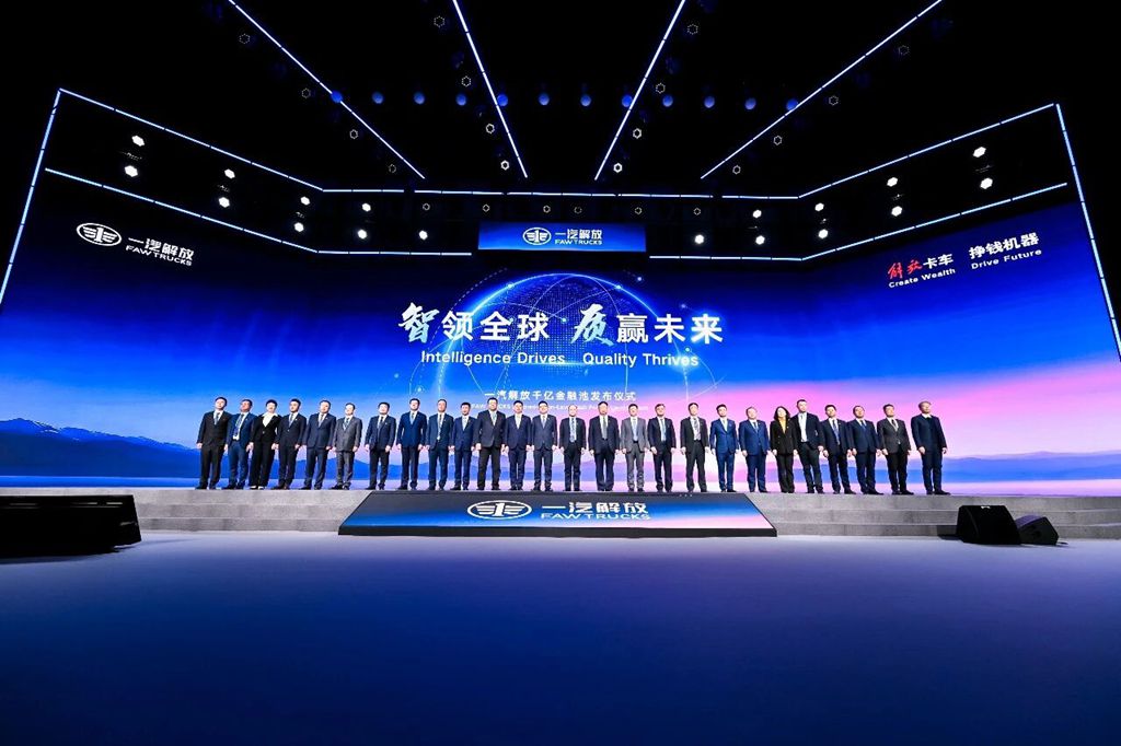 ¥100000000000！一汽解放重磅发布“千亿金融池”！ - 第3张