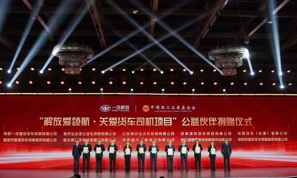 一汽解放2026全球合作伙伴大会盛大开幕!第三届梦想合伙人大会率先召开! - 第5张 - 提加商用车网 一汽解放2026全球合作伙伴大会盛大开幕!第三届梦想合伙人大会率先召开! - 第5张