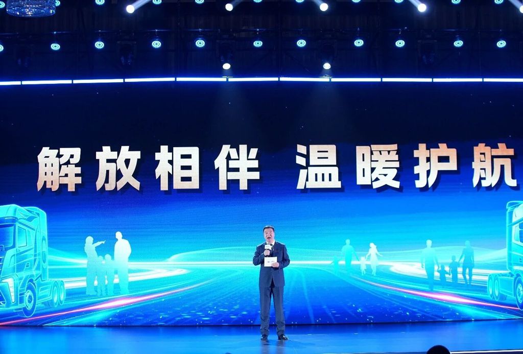 一汽解放2026全球合作伙伴大会盛大开幕!第三届梦想合伙人大会率先召开! - 第6张 - 提加商用车网 一汽解放2026全球合作伙伴大会盛大开幕!第三届梦想合伙人大会率先召开! - 第6张