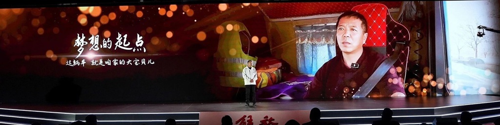 一汽解放2026全球合作伙伴大会盛大开幕！第三届梦想合伙人大会率先召开！ - 第10张