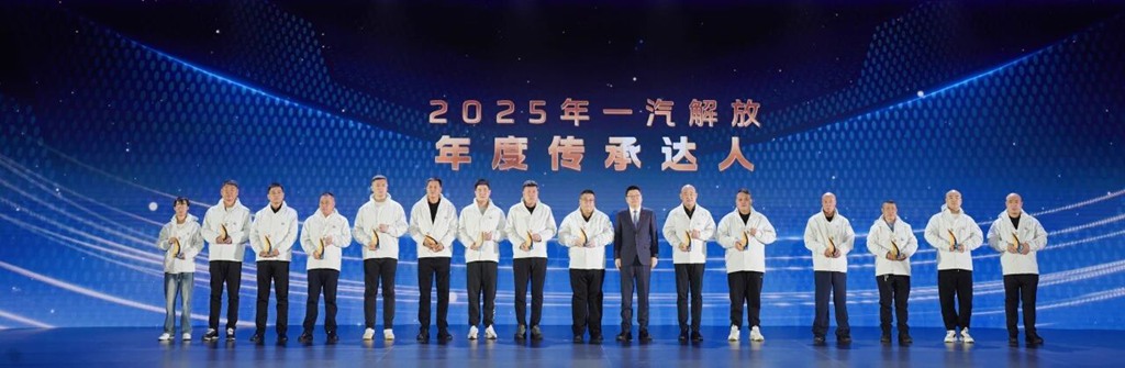 一汽解放2026全球合作伙伴大会盛大开幕！第三届梦想合伙人大会率先召开！ - 第11张