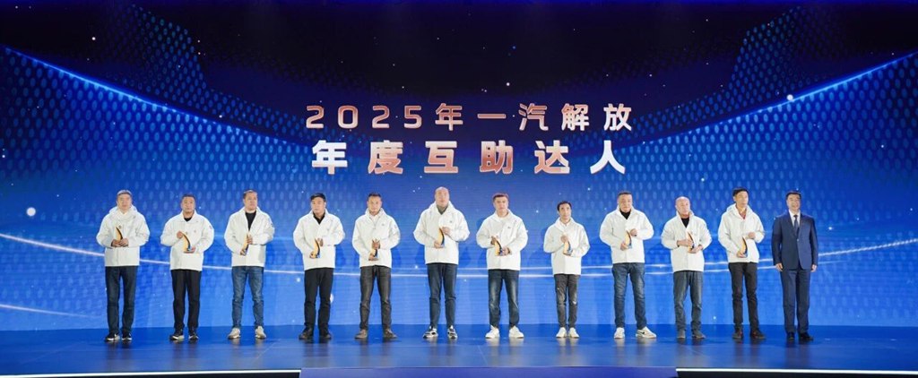 一汽解放2026全球合作伙伴大会盛大开幕！第三届梦想合伙人大会率先召开！ - 第12张