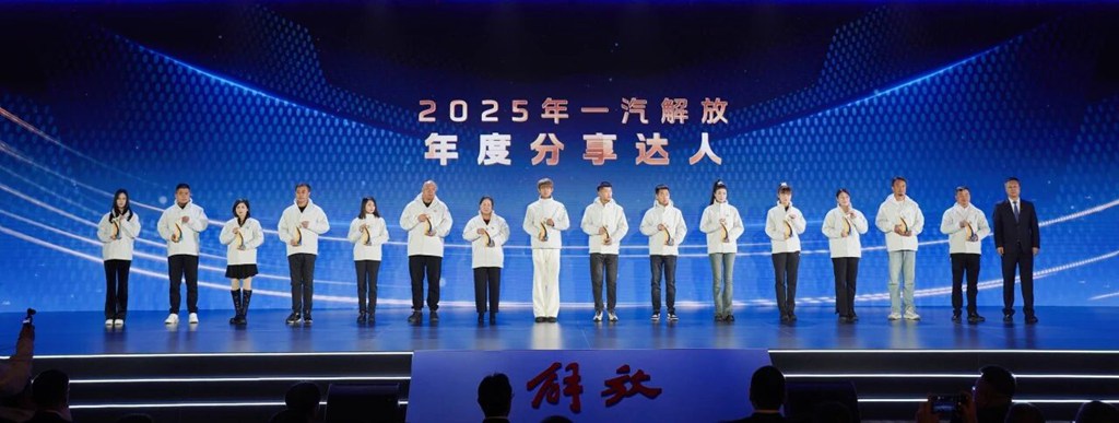 一汽解放2026全球合作伙伴大会盛大开幕！第三届梦想合伙人大会率先召开！ - 第13张