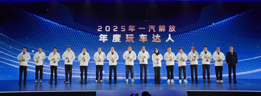一汽解放2026全球合作伙伴大会盛大开幕！第三届梦想合伙人大会率先召开！ - 第14张
