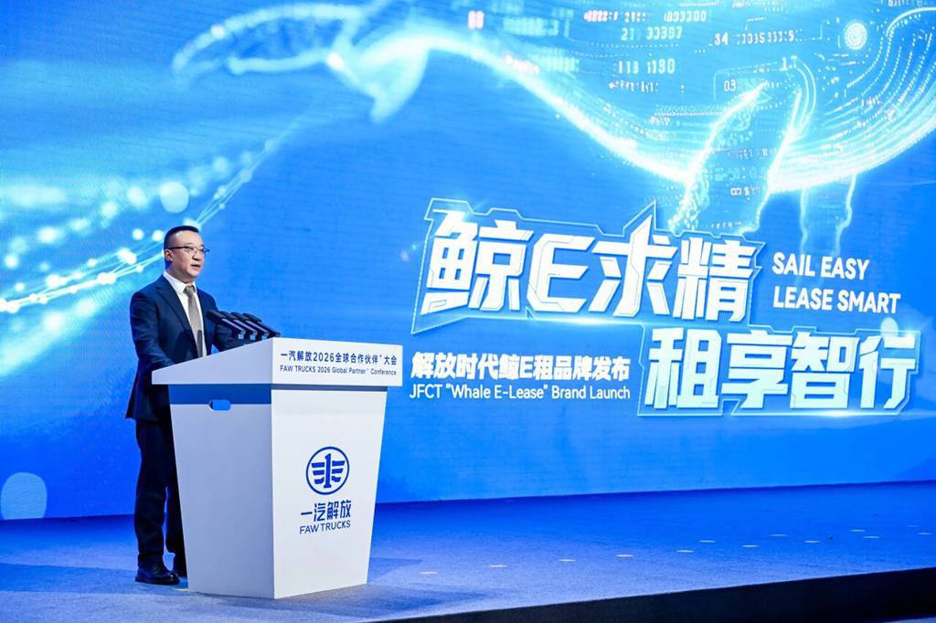 目标:10万辆,300亿元!解放时代“鲸E租”品牌重磅发布! - 第4张 - 提加商用车网 目标:10万辆,300亿元!解放时代“鲸E租”品牌重磅发布! - 第4张