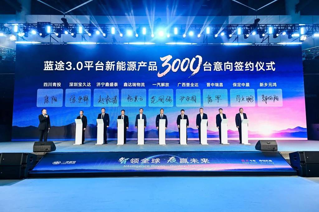 一汽解放重磅发布“蓝途3.0”平台新能源产品! - 第6张 - 提加商用车网 一汽解放重磅发布“蓝途3.0”平台新能源产品! - 第6张