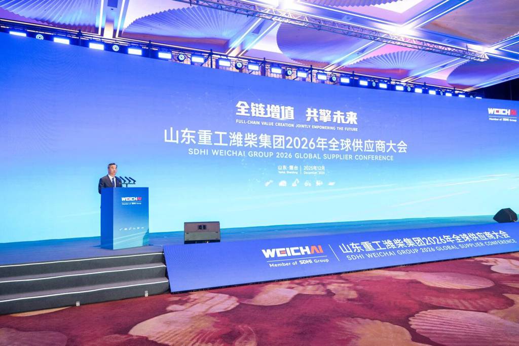 全链增值 共擎未来 | 山东重工潍柴集团2026年全球供应商大会举行 - 第1张 - 提加商用车网 全链增值 共擎未来 | 山东重工潍柴集团2026年全球供应商大会举行 - 第1张