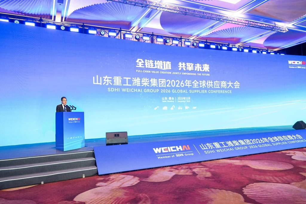 全链增值 共擎未来 | 山东重工潍柴集团2026年全球供应商大会举行 - 第2张 - 提加商用车网 全链增值 共擎未来 | 山东重工潍柴集团2026年全球供应商大会举行 - 第2张
