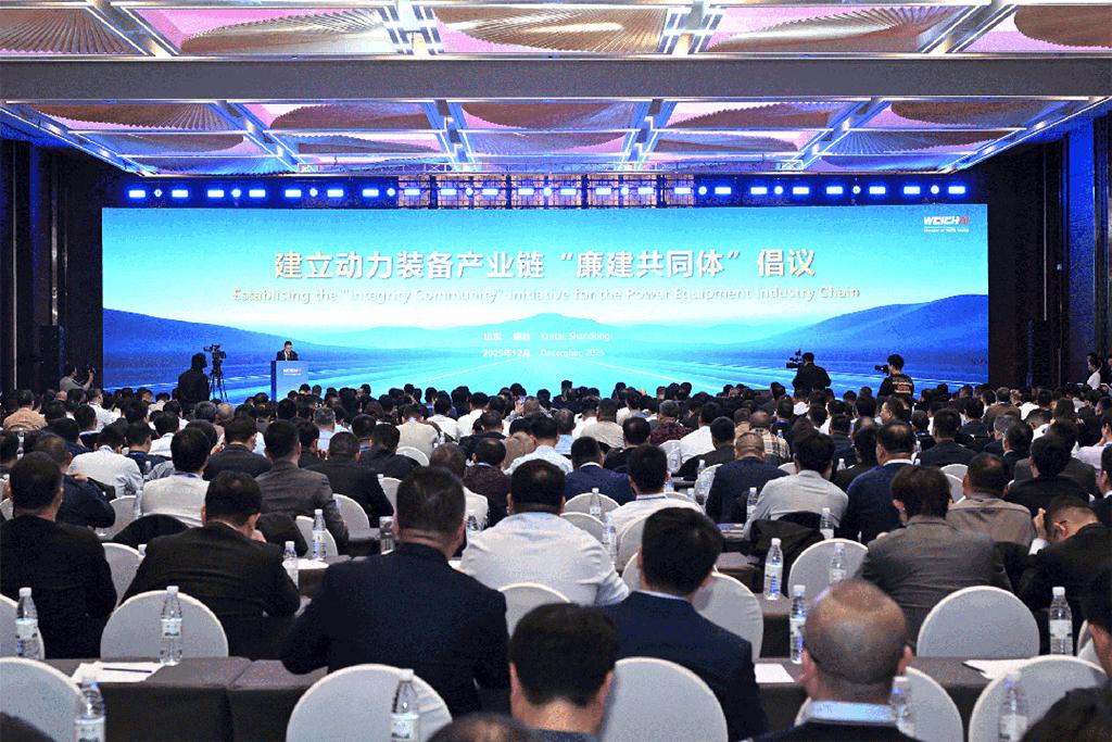 全链增值 共擎未来 | 山东重工潍柴集团2026年全球供应商大会举行 - 第4张 - 提加商用车网 全链增值 共擎未来 | 山东重工潍柴集团2026年全球供应商大会举行 - 第4张