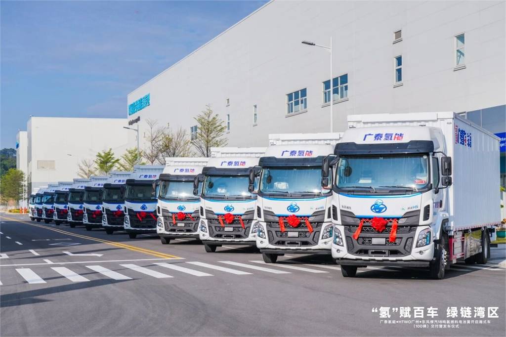 乘龙报社 | 百台乘龙H5氢燃料大单桥交付广泰氢能,共筑广州绿色运输新篇章 - 第2张 - 提加商用车网 乘龙报社 | 百台乘龙H5氢燃料大单桥交付广泰氢能,共筑广州绿色运输新篇章 - 第2张