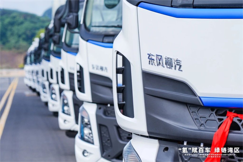 乘龙报社 | 百台乘龙H5氢燃料大单桥交付广泰氢能,共筑广州绿色运输新篇章 - 第3张 - 提加商用车网 乘龙报社 | 百台乘龙H5氢燃料大单桥交付广泰氢能,共筑广州绿色运输新篇章 - 第3张