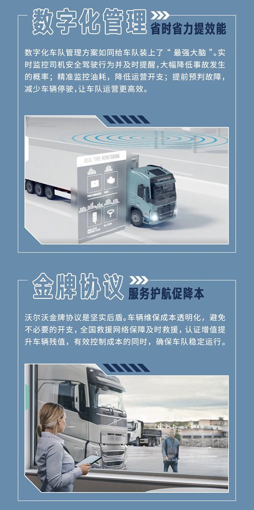 沃聚荆楚 共赢前路丨沃尔沃卡车创新解决方案解码物流发展新动能 - 第3张