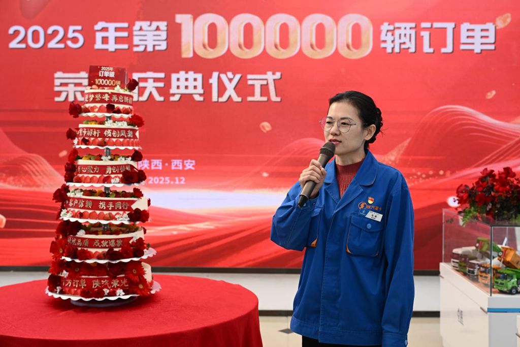 智创佳绩 驭领未来——陕汽重卡2025年第10万辆订单荣耀庆典圆满举办 - 第1张 - 提加商用车网 智创佳绩 驭领未来——陕汽重卡2025年第10万辆订单荣耀庆典圆满举办 - 第1张