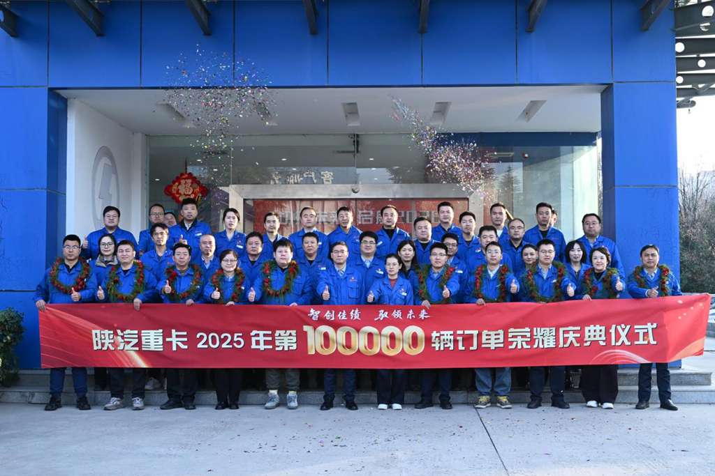 智创佳绩 驭领未来——陕汽重卡2025年第10万辆订单荣耀庆典圆满举办 - 第4张 - 提加商用车网 智创佳绩 驭领未来——陕汽重卡2025年第10万辆订单荣耀庆典圆满举办 - 第4张